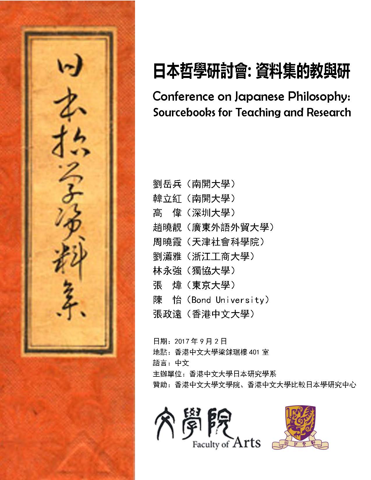 conference poster