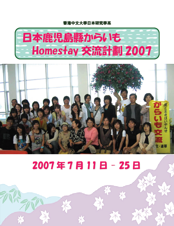 2007homestay