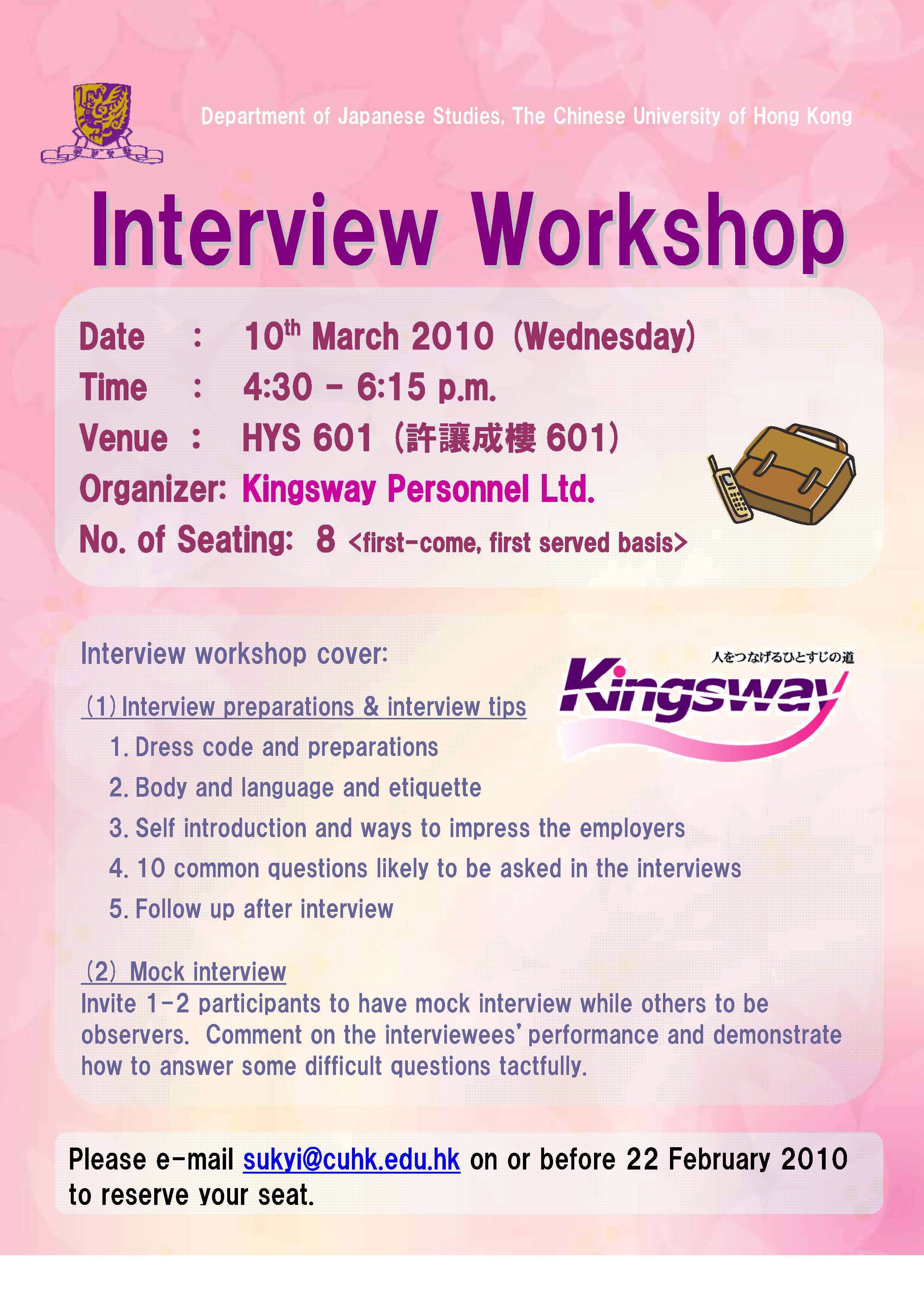 03102010 interview workshop