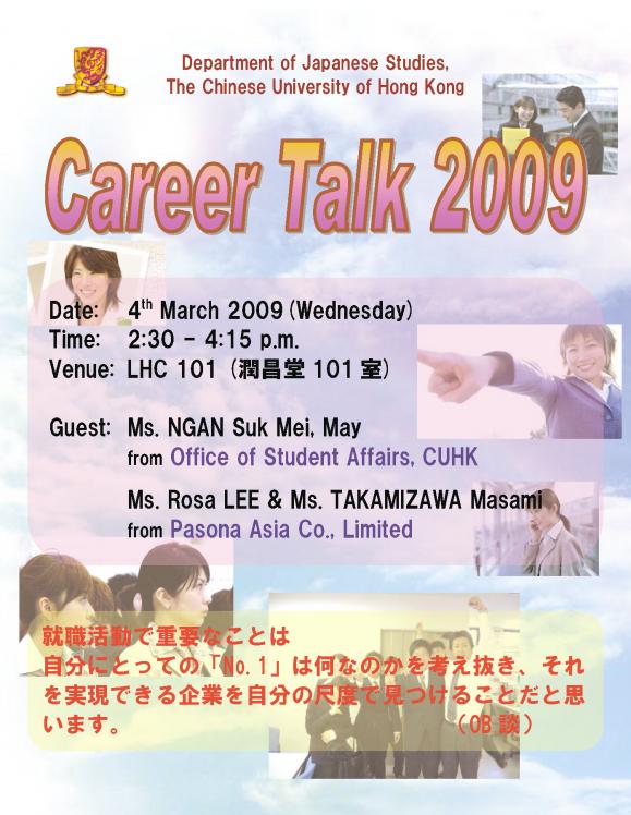 2009 career talk fullpage g 1