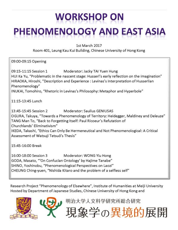 Workshop on Phenomenology and East Asia