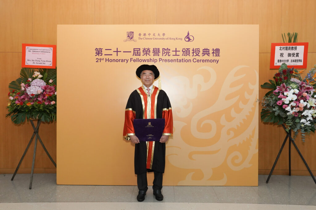 Honorary Appointment of Prof. Takanori Kitamura