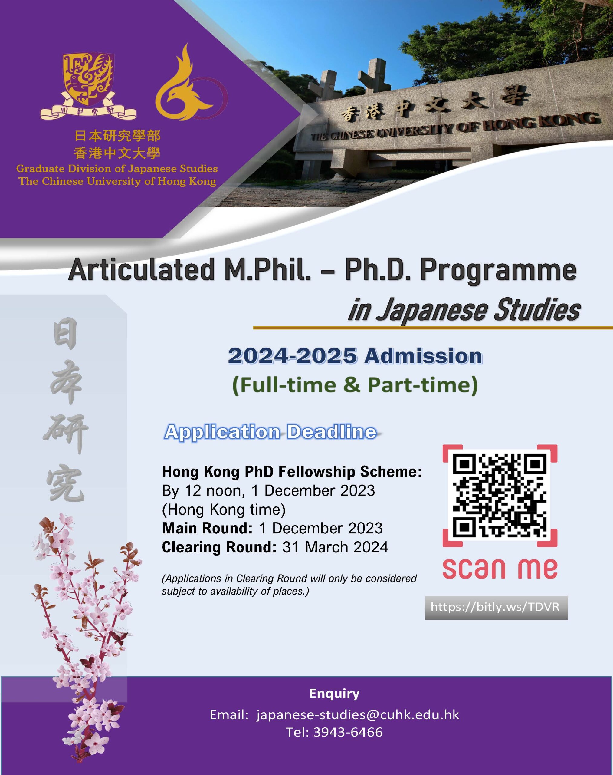 MPhil PhD Poster